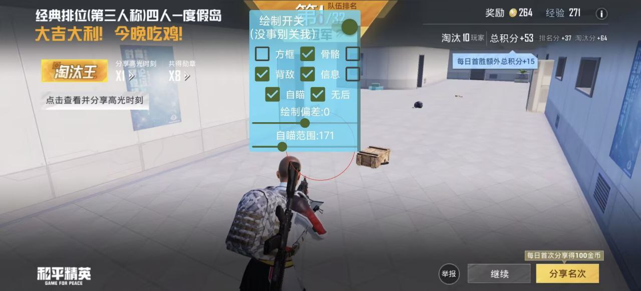 2025年和平精英辅助技术的发展趋势的配图，内容相关：在购买前，可查看论坛、贴吧等平台的用户反馈，重点关注辅助的更新频率和封号案例。如果某款工具长期无更新...